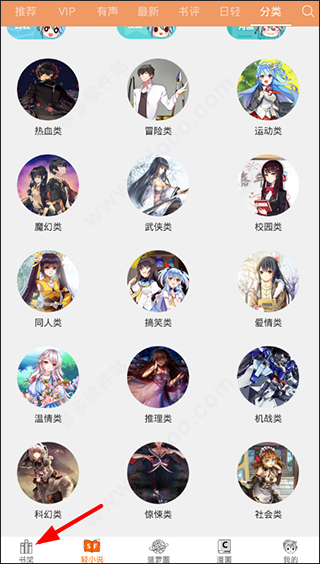 怎么删除自己书架的小说配图1