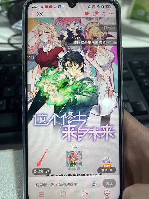 怎么关闭弹幕配图2