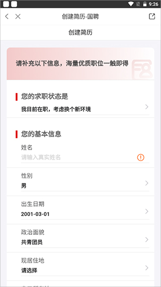 如何制作简历配图3