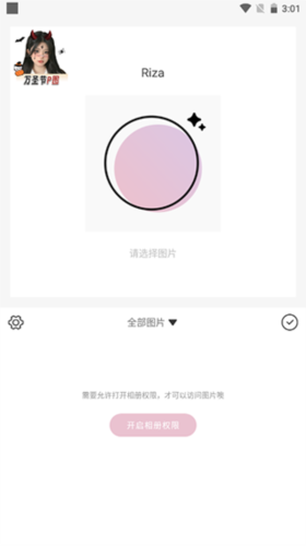 怎么修图、拼图配图1