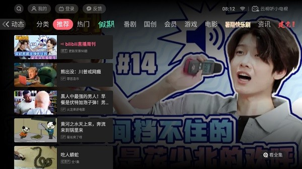 云视听小电视2026版2