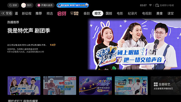 软件特色配图1
