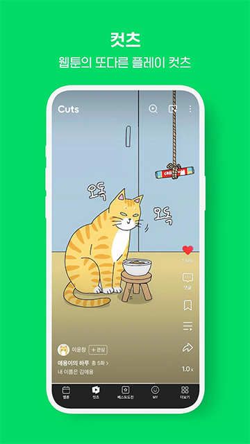 韩漫APP正版1