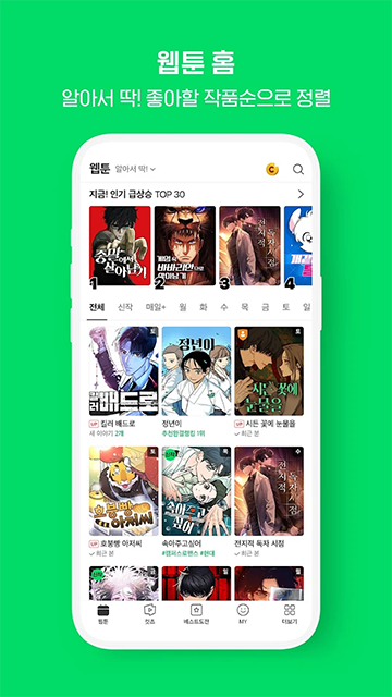韩漫APP正版3