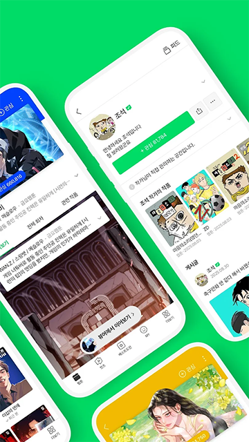 韩漫APP宣传图