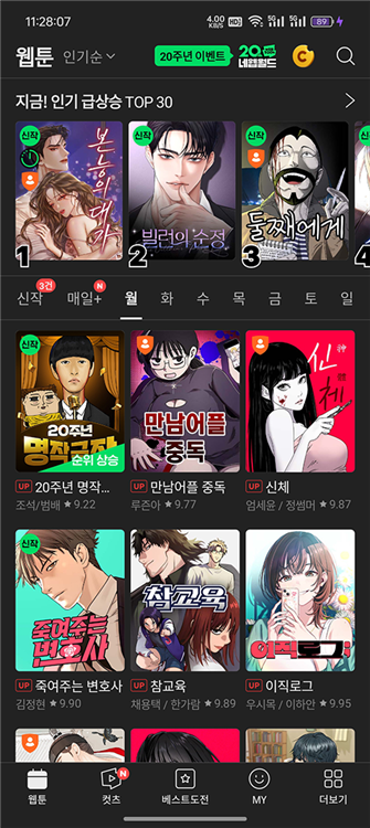 韩漫App使用说明配图1
