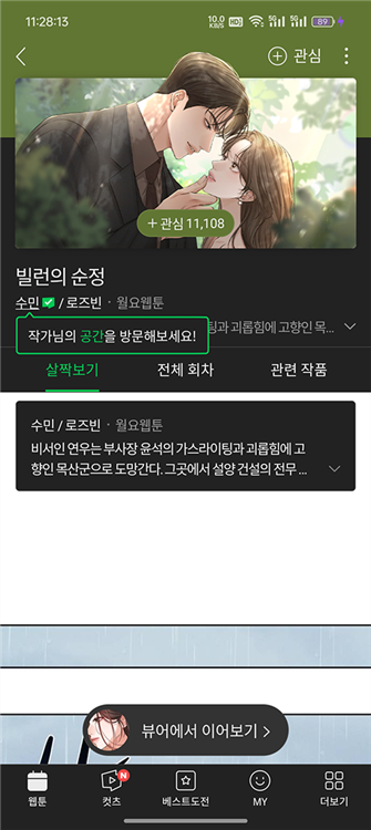 pp使用说明配图2