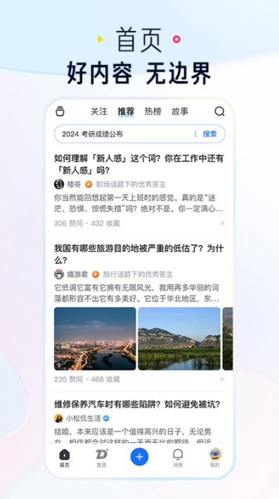 软件亮点配图1