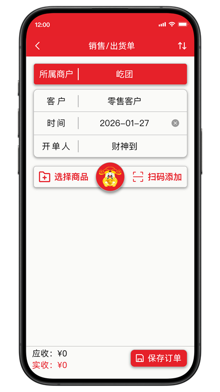 财神到app宣传图
