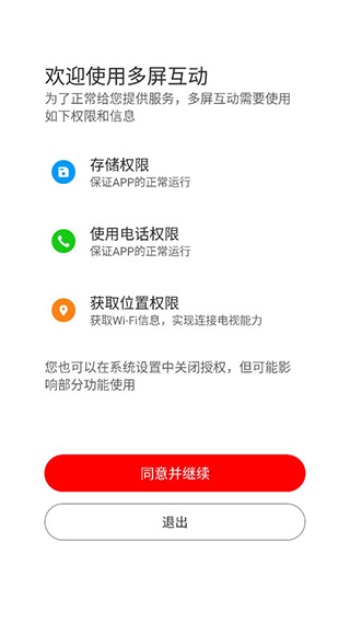 使用教程配图1