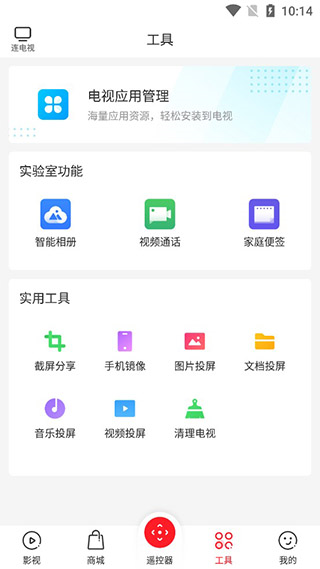 使用教程配图3