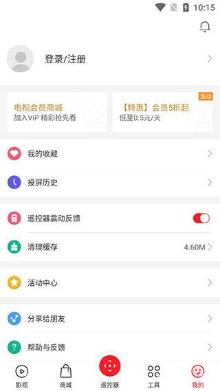 使用教程配图4