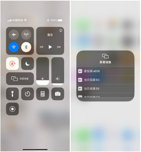 怎么投屏电视配图5