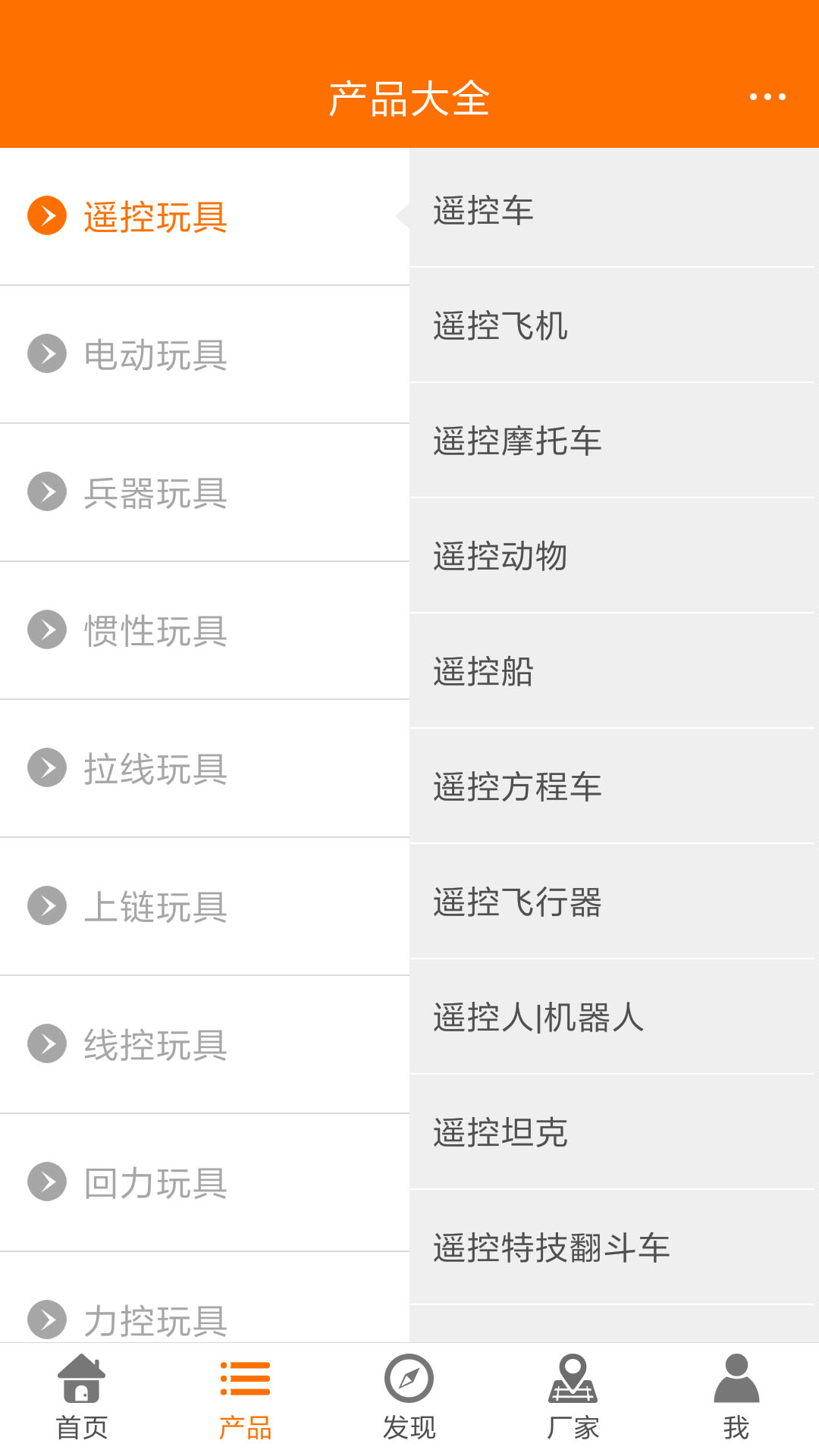 玩具巴巴app1