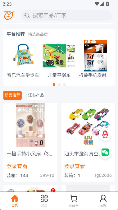 怎么加入选品配图2