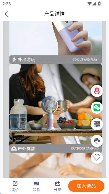 怎么加入选品配图4