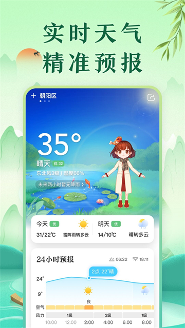 中华万年历2026年最新版本1