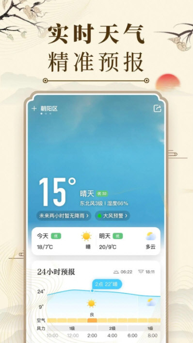 软件亮点配图1