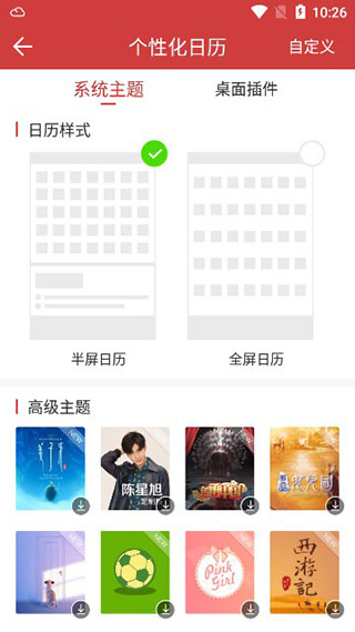 怎么更换颜色配图2