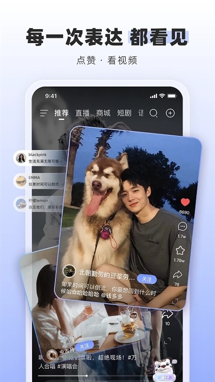 应用亮点配图1