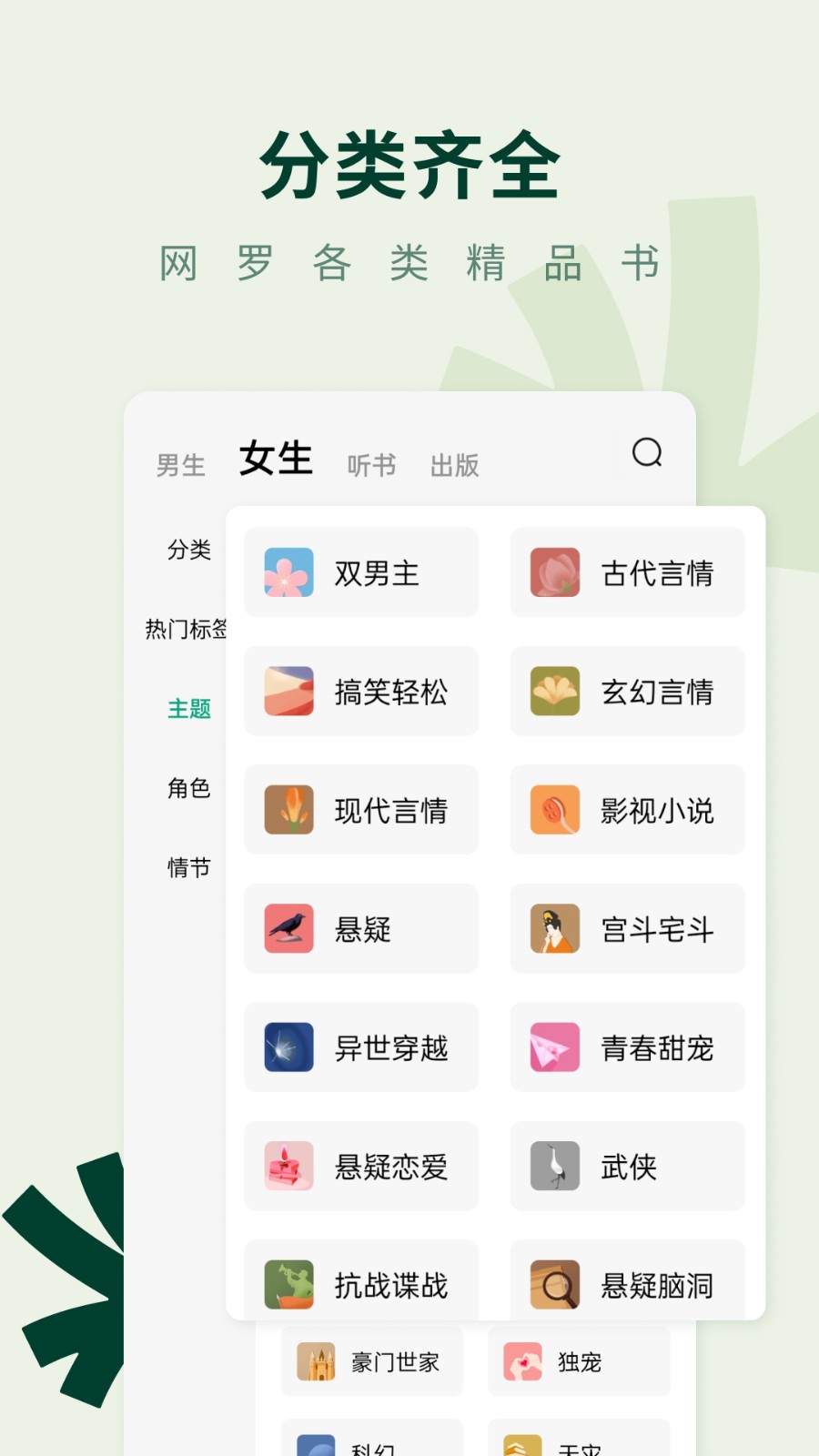 常读免费小说3