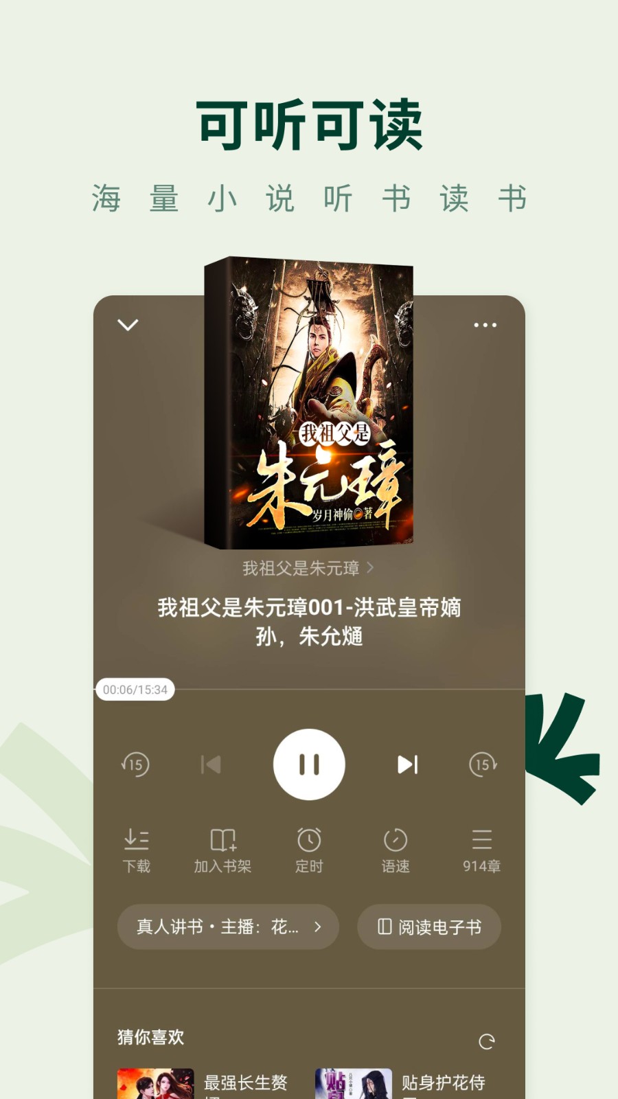 常读免费小说4