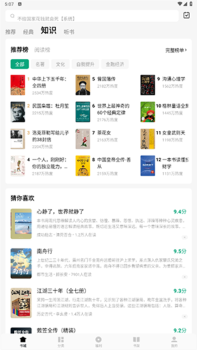常读免费小说