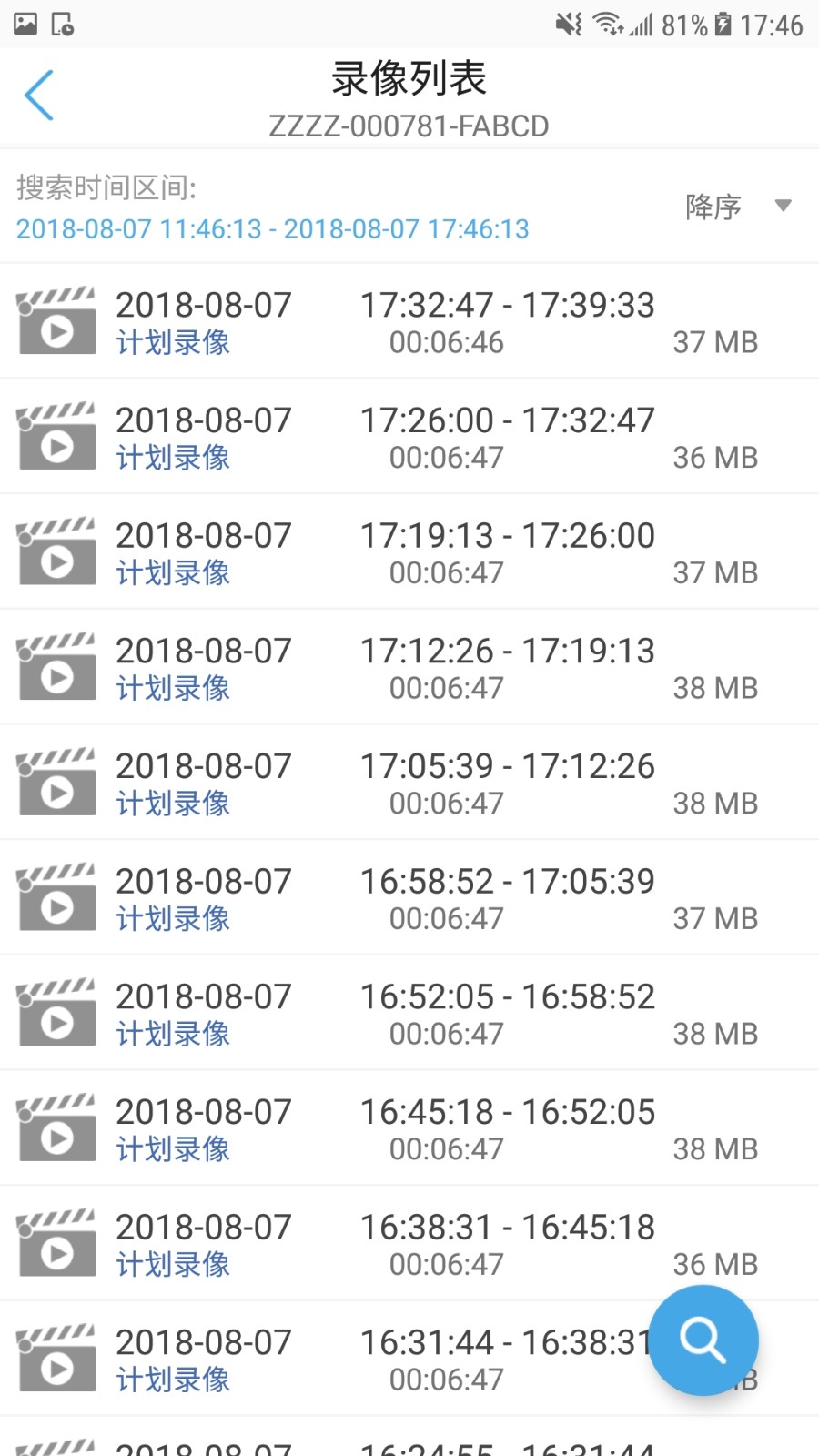 EseeCloud3(易视云)1