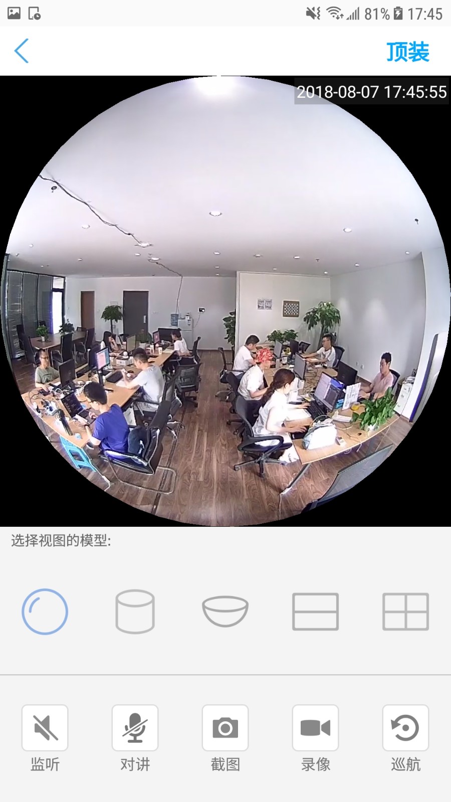 EseeCloud3(易视云)2