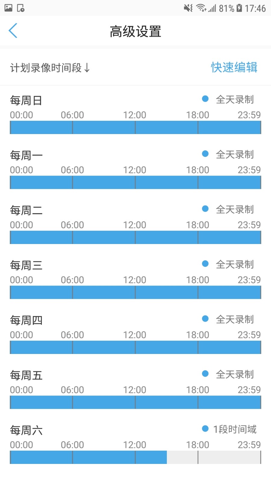 EseeCloud3(易视云)4