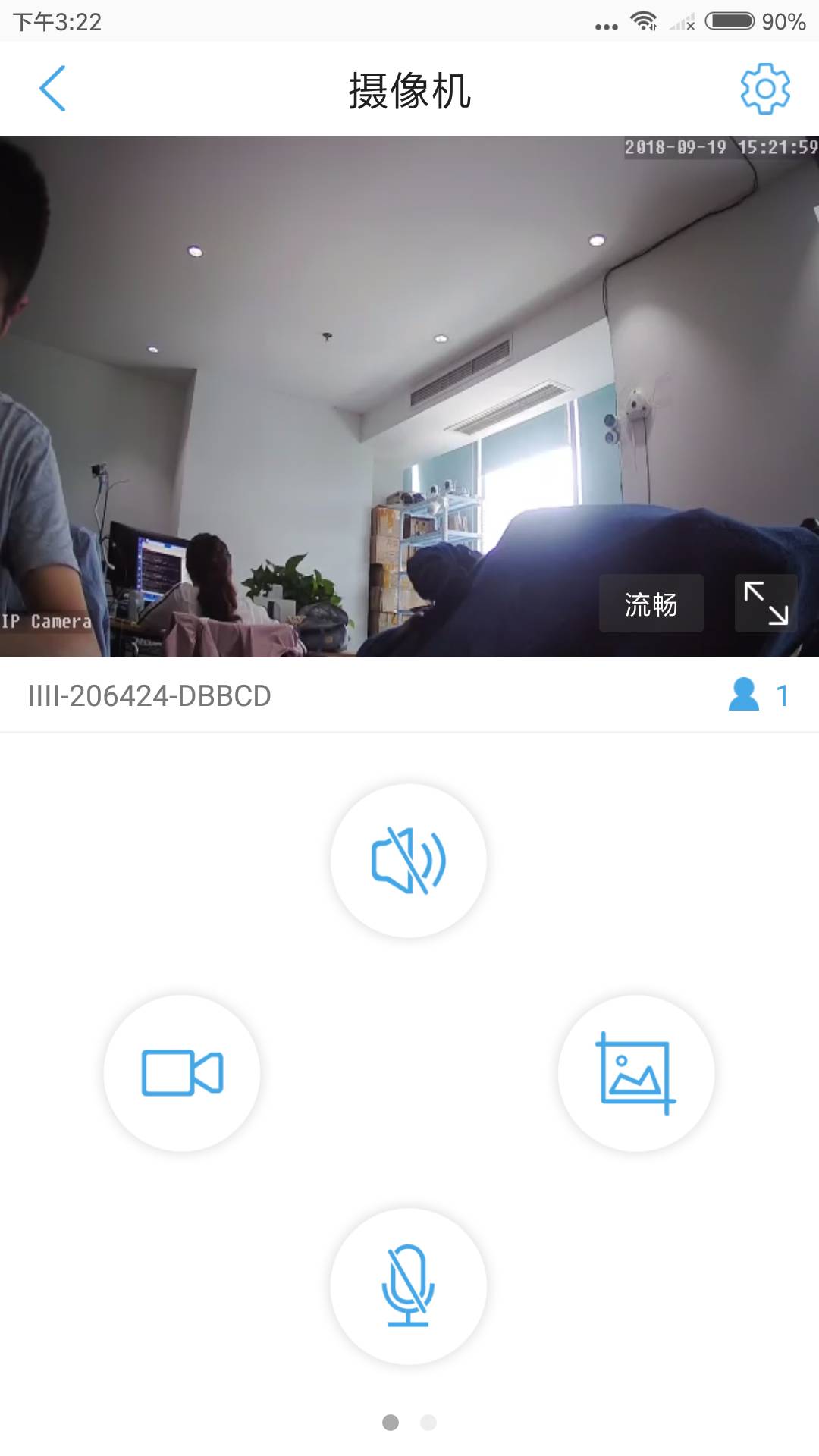 EseeCloud3(易视云)3