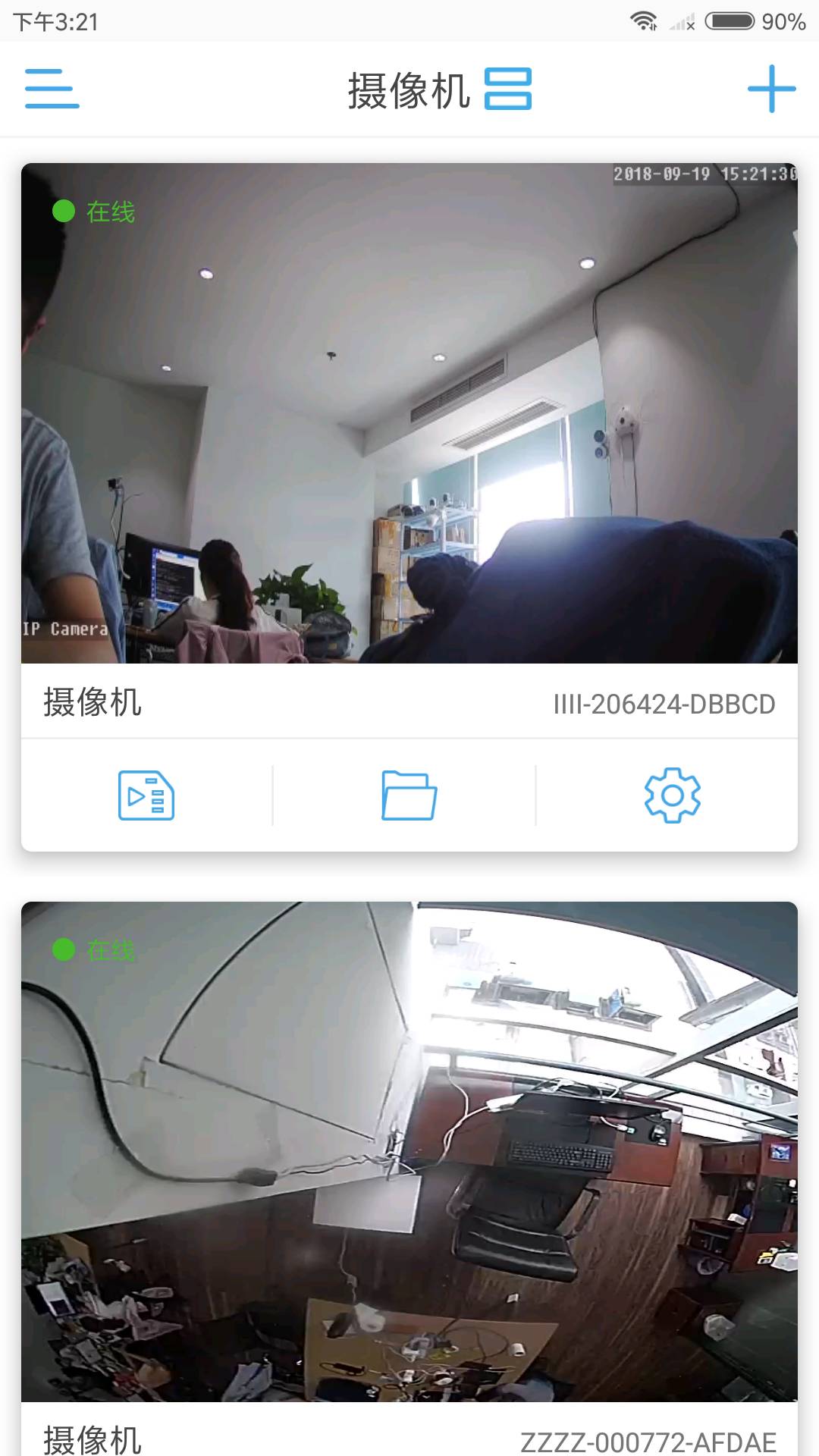 EseeCloud3(易视云)5