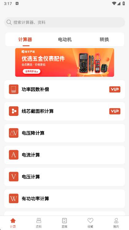 使用说明配图1