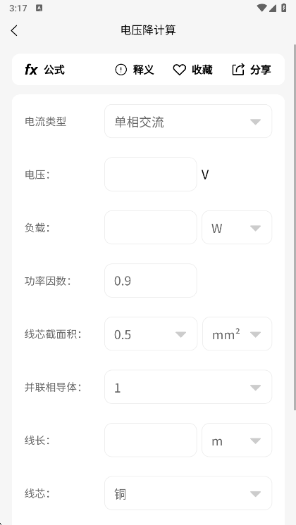 使用说明配图2