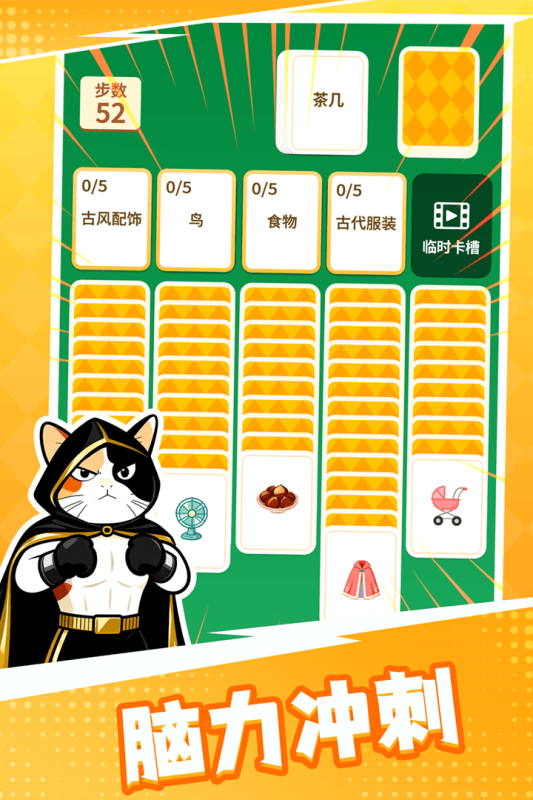 成语接龙猜汉字拼词语网易版1