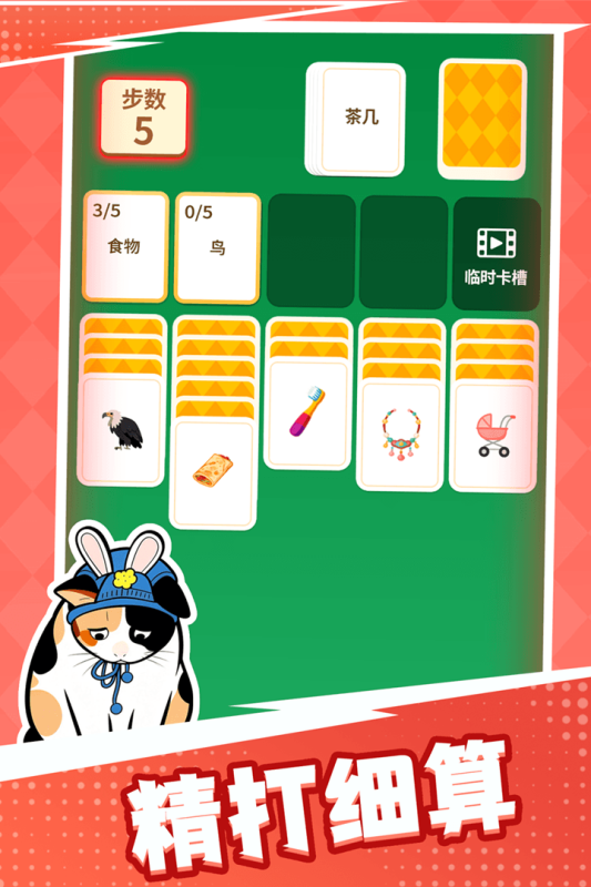 成语接龙猜汉字拼词语网易版3