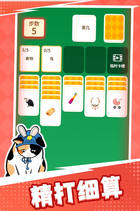 成语接龙猜汉字拼词语网易版宣传图