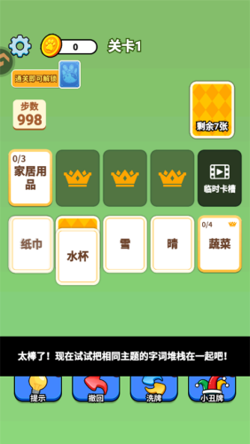 新手攻略配图2