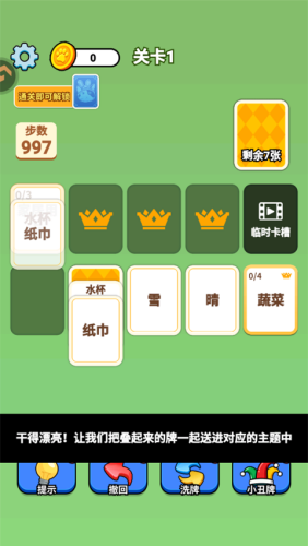 新手攻略配图3