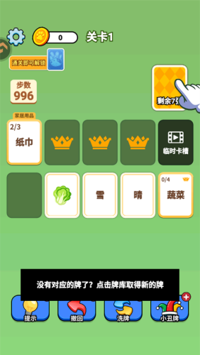 新手攻略配图4