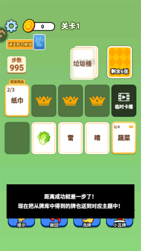 新手攻略配图5