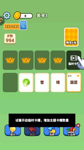 新手攻略配图6