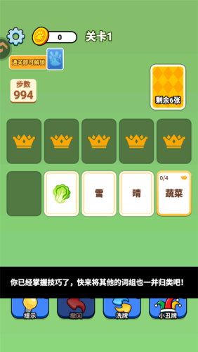 新手攻略配图7