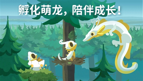 灵龙谷官方正版3
