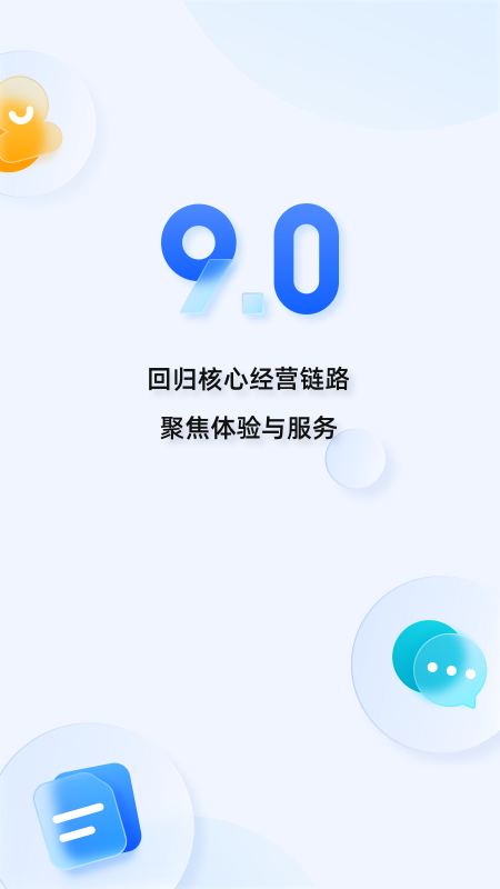 淘宝卖家版1