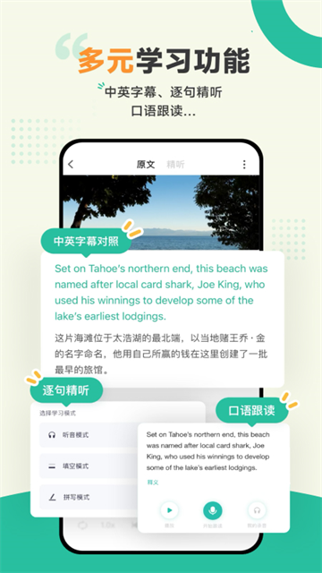 扇贝听力英语app5