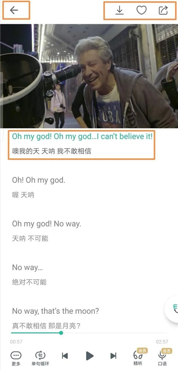 听力专辑怎么使用配图1