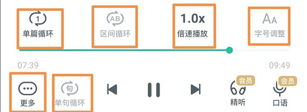 听力专辑怎么使用配图2