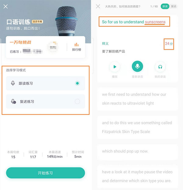 听力专辑怎么使用配图5