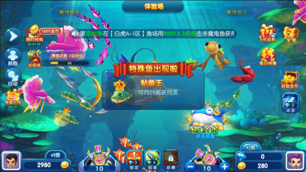 龙珠捕鱼普通版2